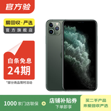 Apple iPhone 11 Pro Max 苹果11 promax手机  二手手机 备用机学生机 暗夜绿色 256G
