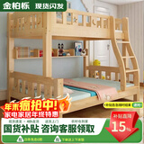 金柏栎 实木床 上下铺 小孩床 实木双人高低床母子床组合 双层床上下床 店长推荐 爬梯床+上下床垫 上100下120长200