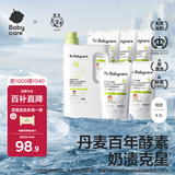 babycare婴儿洗衣液无酒精宝宝专用儿童新生儿酵素去污除菌清洁剂（4.3L）