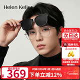海伦凯勒眼镜近视专用套镜男女款防紫外线偏光太阳镜墨镜HT005P01