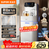 苏泊尔茶吧机家用高端客厅用2025年新茶吧 饮水机净水机一体客厅立式 SW-CBJ80