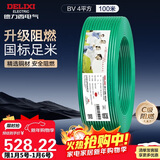 德力西（DELIXI）电线电缆 ZC-BV4平方阻燃单芯单股铜线 家用铜芯电线 100米 绿色 