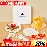 SHUANG YU一次性蛋糕餐具10人份一次性蛋糕盘叉子生日蛋糕刀叉套装托盘碟子