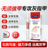 GEKX灰指甲专门用笔式发黄增厚根膏治指甲感染脱甲坏甲护理液霜