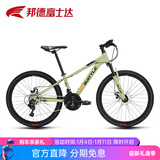 邦德·富士达自行车男女禧玛诺21速双碟刹减震前叉山地车青少年越野单车上学骑 牛油果绿