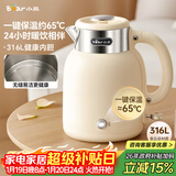 小熊（Bear）电水壶烧水壶电热水壶 恒温水壶双层防烫316L不锈钢母婴级内胆 智能断电 无缝内胆 ZDH-C15V7