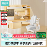 黑白调C2儿童学习桌书桌写字桌专用3-18岁全光谱灯光一体实木门店同款