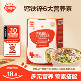 秋田满满有机婴幼儿蝴蝶面宝宝辅食面条儿童造型意面 无添加食盐营养早餐 【1岁+】蝴蝶面鳕鱼南瓜菠菜味