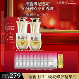 林清轩山茶花焕亮修护精华油15ml 修护保湿焕亮紧致 新年礼物送女友