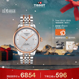 天梭（TISSOT）手表 力洛克系列男表 瑞士自动机械男士钢带腕表商务表新年礼物