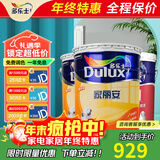 多乐士（Dulux）家丽安墙面漆 乳胶漆内墙面漆家装油漆涂料A8618家用自刷环保 套装 54L*1件 ：18L面漆x2+18L底漆