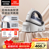 松下（Panasonic）【烫衣神器】无线电熨斗家用大功率手持挂烫机大蒸汽熨烫机高效除皱熨被子三档恒温控温NI-WL65-H