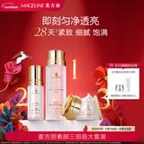麦吉丽（Mageline）【】素颜三部曲套装 混合型肤质适用新年礼物