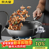 炊大皇 炒锅 304不锈钢炒菜锅煎锅 平底不粘炒锅32cm 可立可视盖不挑灶
