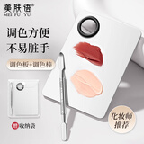 美肤语粉底液调色板调色棒彩妆调色盘化妆师专用上妆调和粉底膏MF8215