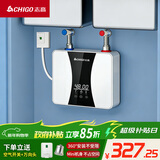 志高（CHIGO）即热式小厨宝即热式电热水器 5500W厨房小尺寸热水器集成免储水热水宝水龙头加热器ZG_KB517