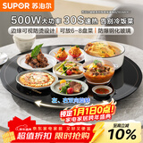 苏泊尔（SUPOR）暖菜板 饭菜保温板热菜板 加热桌垫 烘干发酵解冻加热板（圆形60CM）可旋转餐桌转盘  BZ60A806J