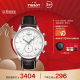 天梭（TISSOT）手表 俊雅系列男表 瑞士石英男士皮带腕表商务表新年礼物