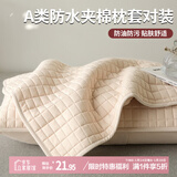 艾薇 A类防水枕头套夹棉枕套一对家单人枕套枕芯套 方块卡其 48*74cm