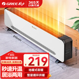 格力（GREE）踢脚线取暖器家用大面积电暖器电暖气片IPX4级防水移动地暖浴室干衣 高级感黑白配色-速热防水踢脚线NJF-X6020h