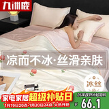 九洲鹿亲肤刺绣仿天丝夏凉被可机洗夏季双人空调被子被芯1.8米
