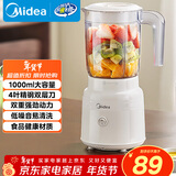 美的（Midea）榨汁料理机榨汁杯 橙汁机 多功能易清洗 家用小型搅拌机 打米糊果汁机婴儿辅食机MJ-WBL2507B