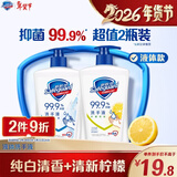 舒肤佳抑菌洗手液 纯白清香225g+柠檬清新225g 健康抑菌99.9%