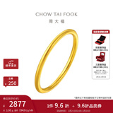 周大福素圈戒指足金首饰黄金戒指女(工费:120计价)EOF1新年礼物 14号 足金 约1.85g