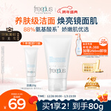 芙丽芳丝（Freeplus）花王洗面奶男女士氨基酸洁面乳60g