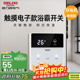 德力西（DELIXI）浴霸开关 触摸款双电机浴霸开关86型卫生间浴室多合一开关面板