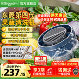 东菱（Donlim）果蔬净化清洗机 涡轮式清洗杀菌消毒神器除菌除农残家用洗水果解毒机净化器 新年会礼品 DL-1326 静谧蓝