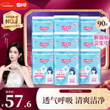 七度空间卫生巾优雅净爽网面日夜用便携加量姨妈巾组套批发春节发货 网面275mm*90片