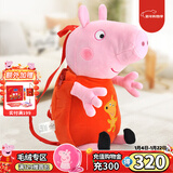 小猪佩奇毛绒玩偶书包幼儿园宝宝背包佩琪乔治双肩包3-6岁生日礼物 佩奇双肩书包背包