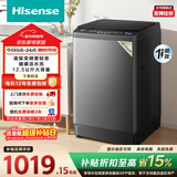 海信（Hisense）波轮洗衣机全自动 12.5公斤超大容量波轮健康活水洗 变频电机一级能效 WT125N3Q 以旧换新家电补贴