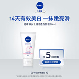 妮维雅（NIVEA）身体乳女 润肤乳 保湿温润透白乳液30ml【小样尝鲜装】 温润透白乳液30ml