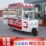 通硕电动三轮车摆摊专用快餐早餐夜市小推车小吃车多功能餐车创业景区 电动三轮车摆摊专用款式三设计金