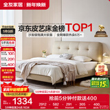 全友家居 奶油风头层牛皮茉伊真皮床头软包靠背卧室家用1.8米双人大床