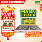 曼牌滤清器（MANNFILTER）空调滤芯滤清CUK26069/CUK26070宝来高尔夫8迈腾途观L朗逸帕萨特