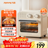 九阳（Joyoung）空气炸锅电烤箱 家用多功能空气炸烤箱9L大容量可视精准调控蒸烤一体易操作烘烤面包  KX10-VA180