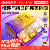 杰士邦避孕套延时黄金持久情趣三合一16只安全套套超薄男专用防早泄