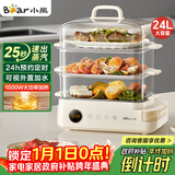 小熊（Bear）电蒸锅 24L三层大容量外置水箱 家用多功能电蒸箱 不锈钢蒸片多用途蒸包子锅DZG-CB3P2