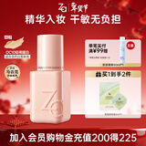 姬芮（ZA）【干敏肌可用】轻隐柔光精华粉底乳OC10 轻裸暖白色 25ml新年礼物