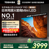 东芝电视小芝士55Z600QF PRO 55英寸 原色高画质Mini LED 火箭炮音响 288Hz 4K柔光防眩屏家电国家补贴