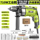 芝浦冲击钻家用小型电动手枪钻大功率手电钻多功能手持电钻有线打孔器 710W工业款【冲击/平钻】升级套餐