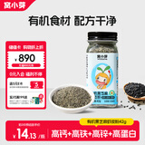 窝小芽有机黑芝麻虾皮粉42g 高钙铁锌拌饭粉调味料_享儿童宝宝辅食食谱