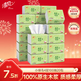 清风【李昀锐同款】抽纸棉柔4层100抽*20包XS码 卫生纸 纸巾抽 整箱