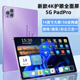 2026新款平板电脑二合一三星屏16G+1TB智能手机5G游戏办公学习机 梦幻紫【赠皮套+蓝牙键盘】 至尊版16G运行+1TBG存储