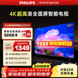 飞利浦（PHILIPS）经济款 50英寸4K超高清智慧全面屏 高频调光护眼 远场AI语音智能液晶平板电视机50PUF7590/T3