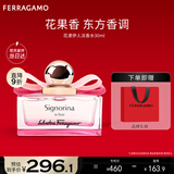 菲拉格慕（Ferragamo）花漾伊人淡香水30ml 女士香水 浪漫樱花香 持久留香 新年礼物