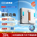 欧克森（OUKESEN）【年货好礼】全自动双向喷水擦窗机器人家用遥控电动高空高层清洁擦洗玻璃神器擦窗户机器人 W66proplus四喷水无死角清洁3.0